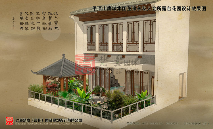 屋顶花园效果图