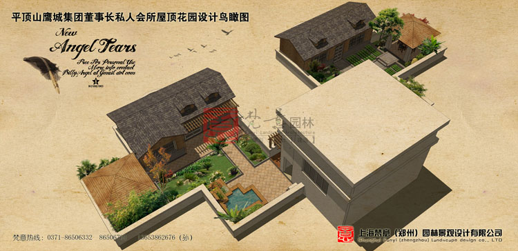 屋顶花园效果图