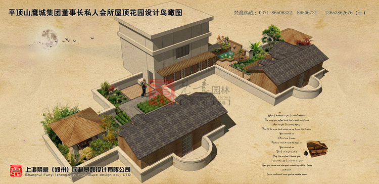 屋顶花园效果图