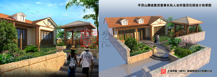 屋顶花园效果图