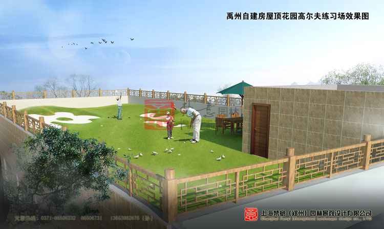 屋顶花园设计效果图