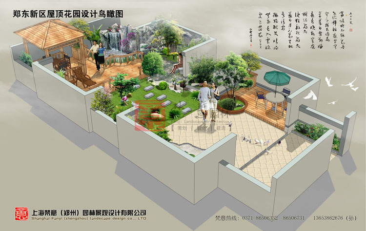 屋顶花园设计图