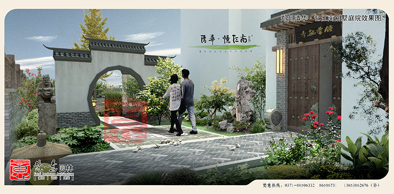 庭院设计
