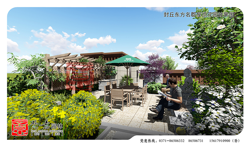 郑州屋顶花园设计