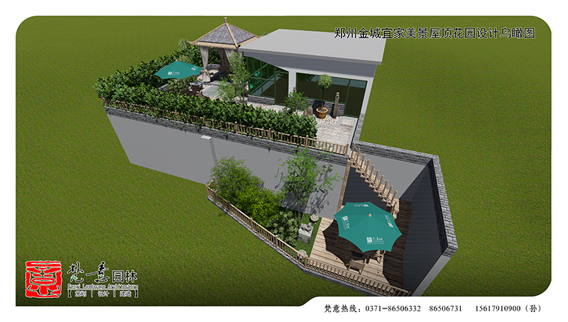 金城·宜家美景屋顶花园设计,屋顶花园设计