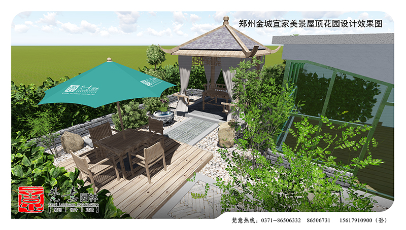 金城·宜家美景屋顶花园设计,屋顶花园设计