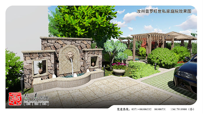 私家庭院设计
