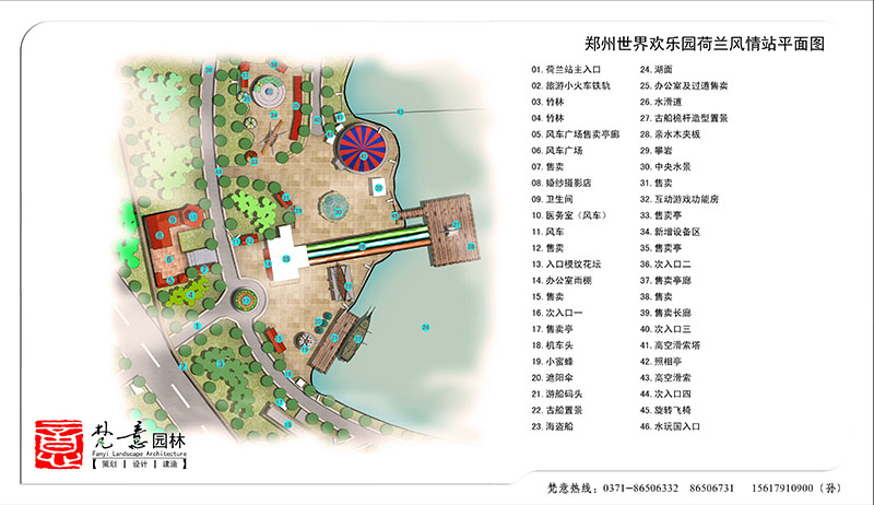 郑州世纪欢乐园设计