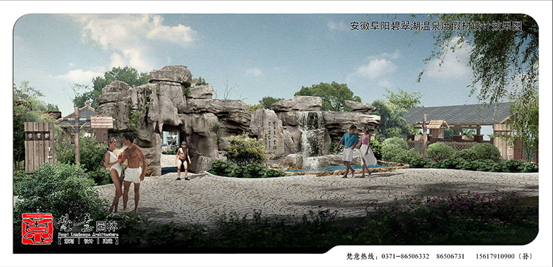 温泉度假村设计