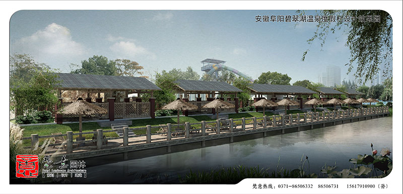 温泉度假村设计