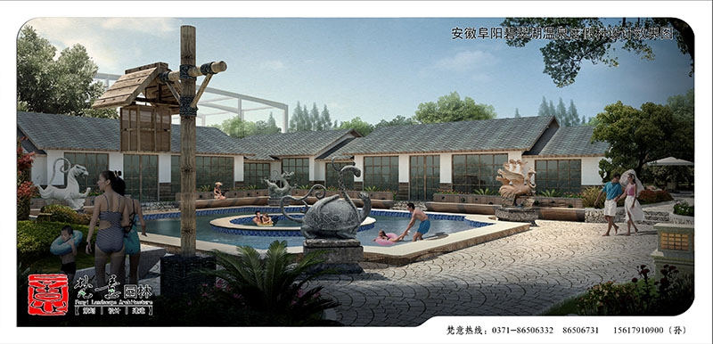 温泉度假村设计