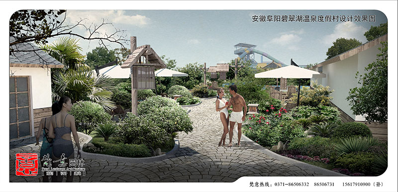 温泉度假村设计