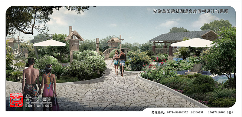 温泉度假村设计