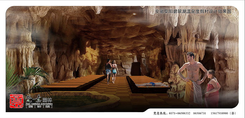 温泉度假村设计
