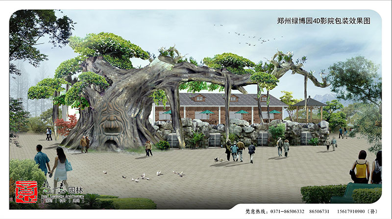 郑州绿博园4D影院