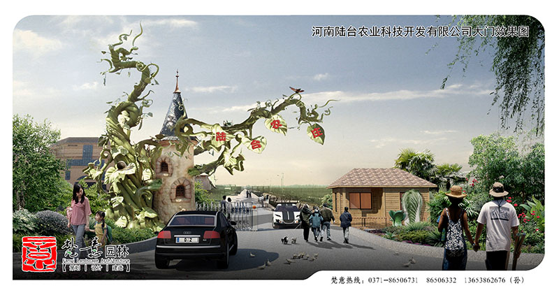 农业观光园