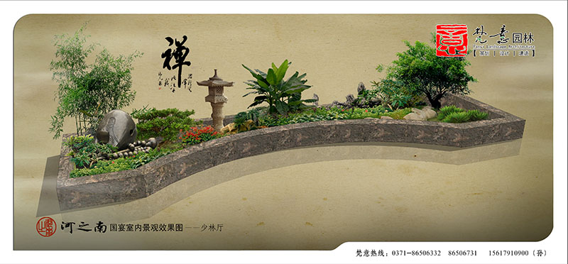 郑州河之南国宴