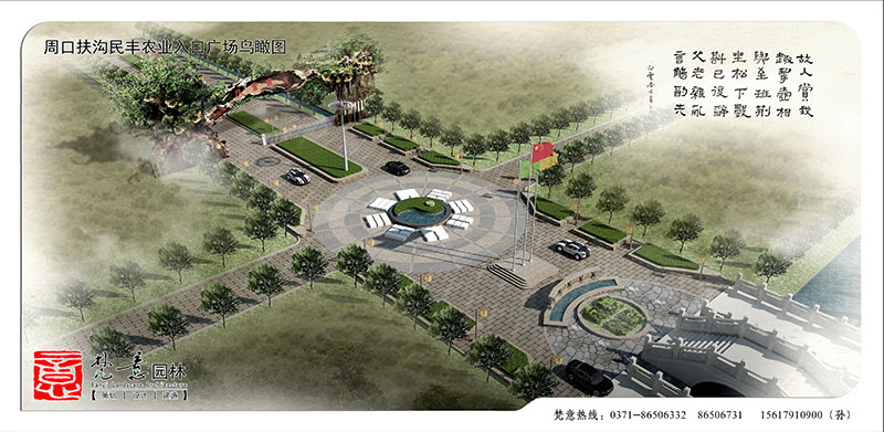 农业观光园