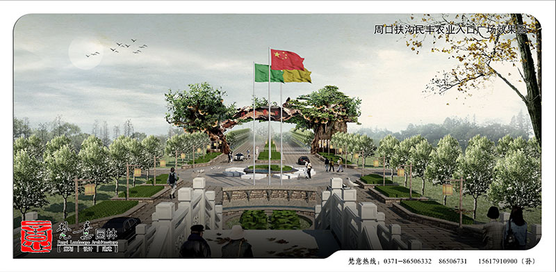 农业观光园