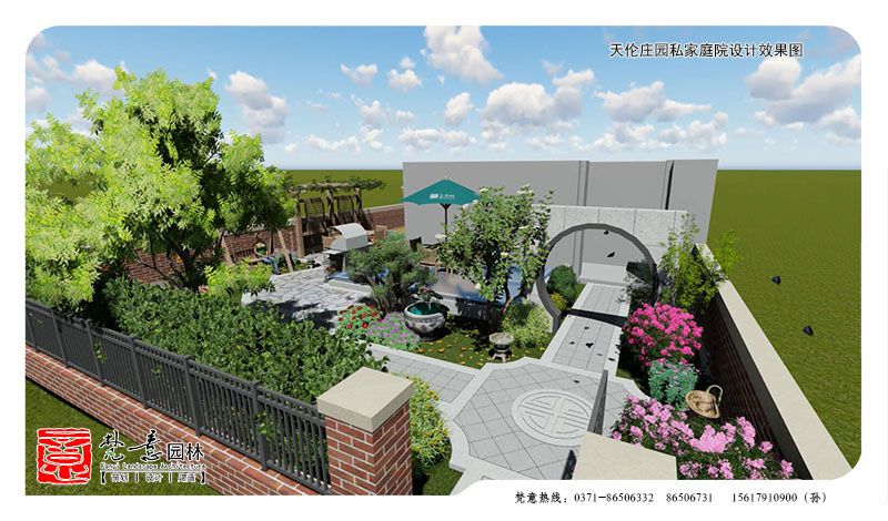 天伦庄园私家庭院