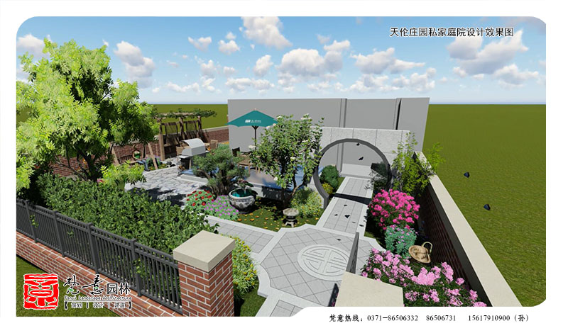 天伦庄园私家庭院