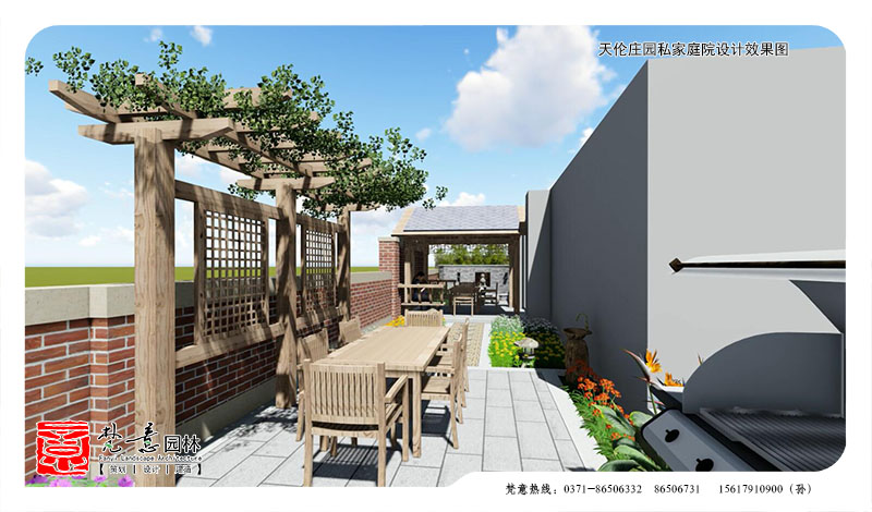 天伦庄园私家庭院