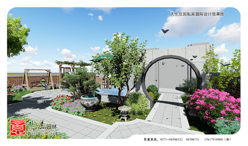 天伦庄园私家庭院