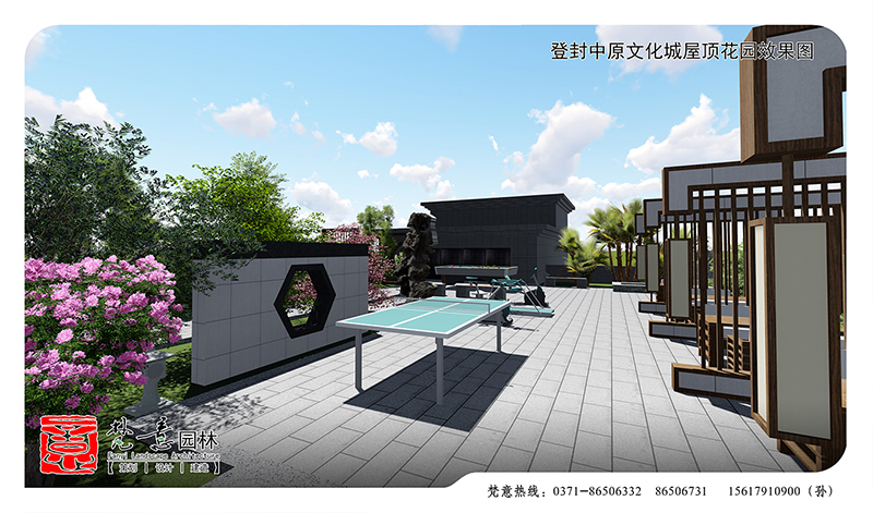 郑州屋顶花园设计