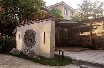 郑州别墅庭院设计施工——和合家园