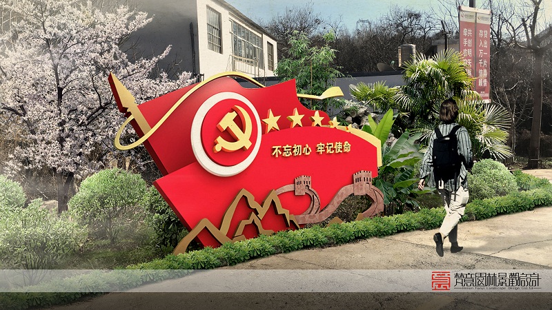 美丽乡村设计